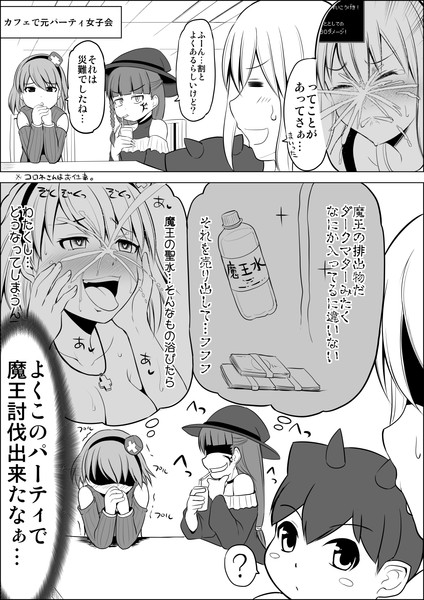 ママさん勇者と赤ちゃん魔王 その８ ５ 矢野トシノリ さんのイラスト ニコニコ静画 イラスト