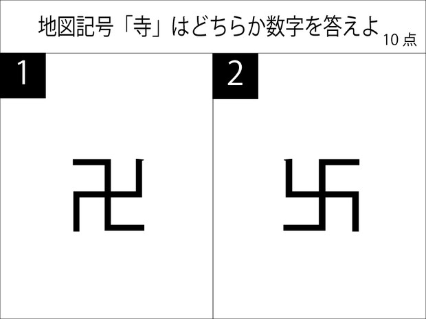 寺の地図記号はどっち 沙羅李曼 さんのイラスト ニコニコ静画 イラスト