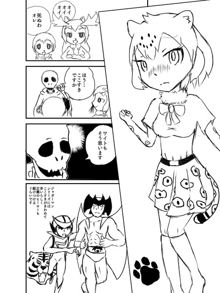 オイオイオイ死ぬわオレ Sekkijr さんのイラスト ニコニコ静画