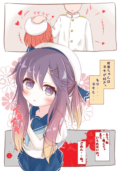 片思い対馬 りで さんのイラスト ニコニコ静画 イラスト
