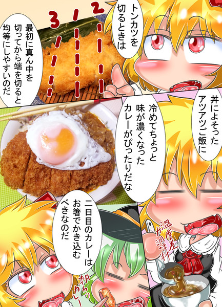 二日目丼カレー Sae さんのイラスト ニコニコ静画 イラスト