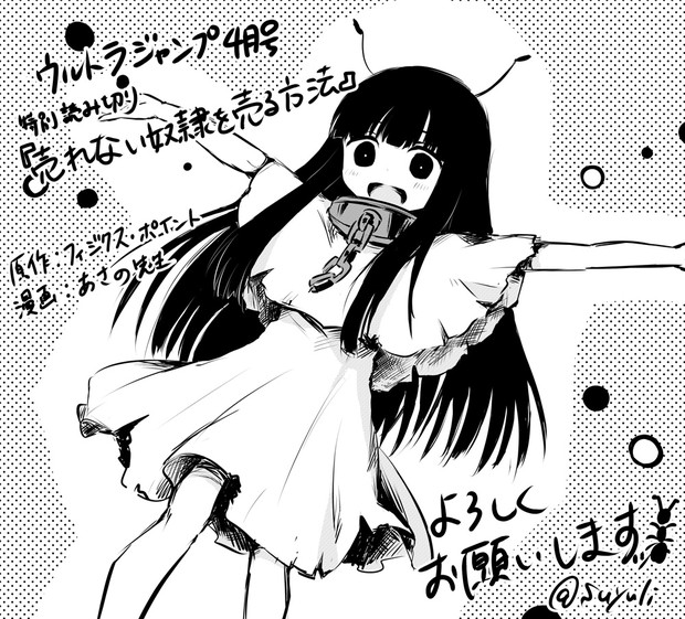 読み切り新作 売れない奴隷を売る方法 平梅 珠百合 さんのイラスト ニコニコ静画 イラスト