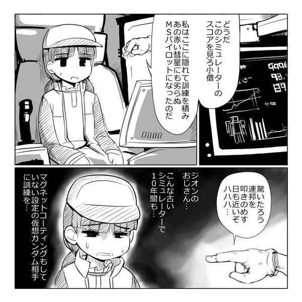 ジオン残党兵のおじさん / あぶぶ さんのイラスト - ニコニコ静画