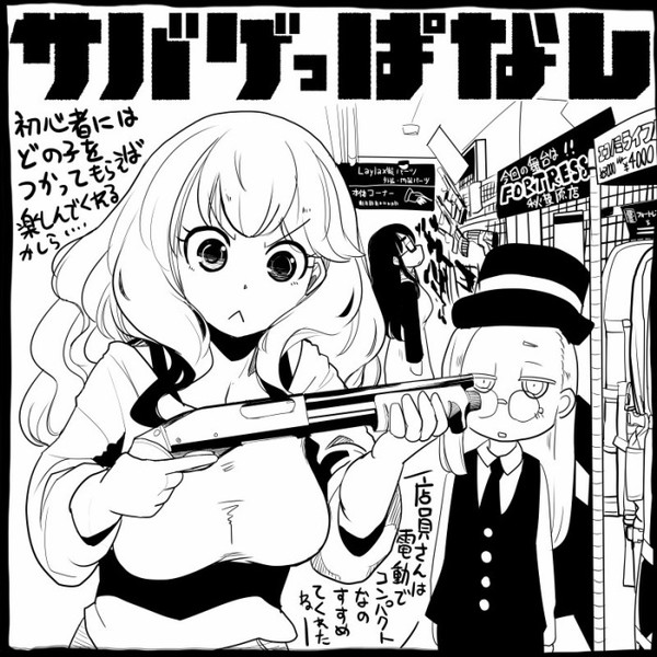 初心者におすすめはどんな銃 坂崎ふれでぃ さんのイラスト ニコニコ静画 イラスト