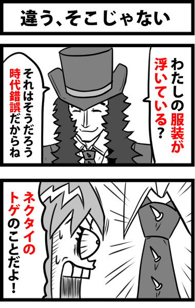 違う、そこじゃない
