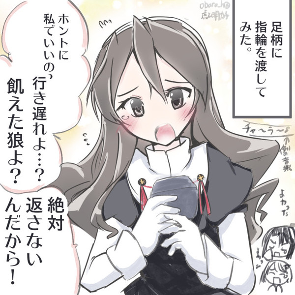 足柄に指輪を渡してみた 虎と明太子 コミ1日も０２a さんのイラスト ニコニコ静画 イラスト