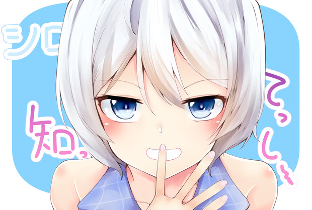 しってっしぃ～