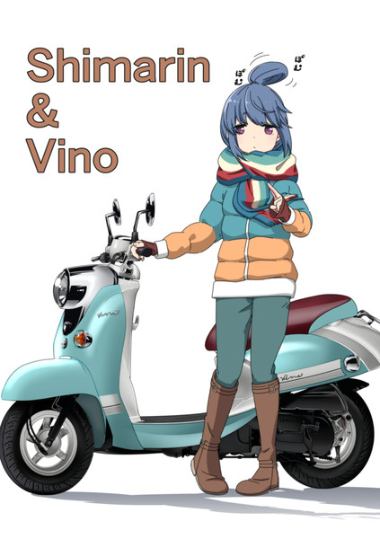 しまりんとビーノくん