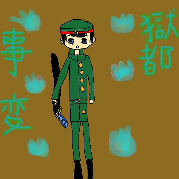 獄都事変 クリア記念 ゆりりん 鏡音廃 さんのイラスト ニコニコ静画 イラスト