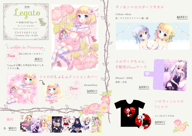ごちそうさまでした 名古屋3お品書き すず さんのイラスト ニコニコ静画 イラスト