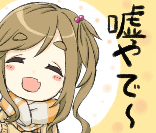 そばうどん犬子 えんぎよし 新刊委託中 さんのイラスト ニコニコ静画 イラスト