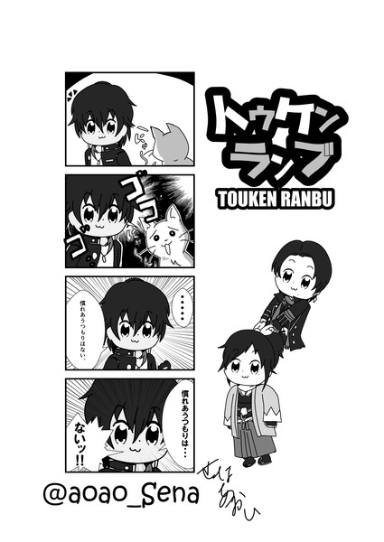 ポプテピ刀剣乱舞 碧衣 さんのイラスト ニコニコ静画 イラスト