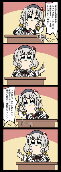 批判コメントが相次いだので謝罪会見を開いた鹿島さん こらんだむ さんのイラスト ニコニコ静画 イラスト