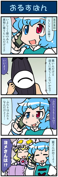 がんばれ小傘さん 2662 みずきひとし さんのイラスト ニコニコ静画 イラスト