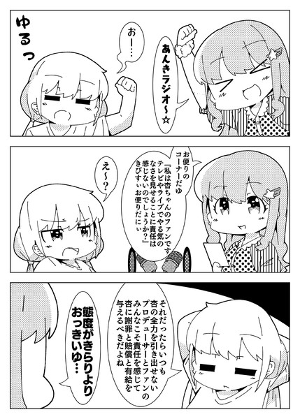 要求する くろいぬ さんのイラスト ニコニコ静画 イラスト