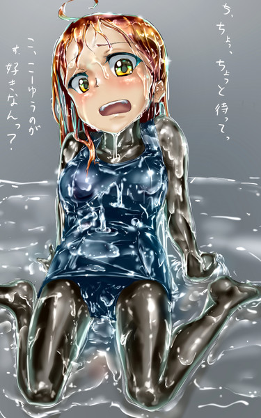 ぬるぬるスク水全身タイツ 澱粉 さんのイラスト ニコニコ静画 イラスト