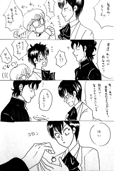 キミは誰のもの ちゃか さんのイラスト ニコニコ静画 イラスト