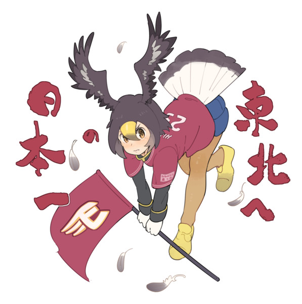 日本一の東北へ かずえ さんのイラスト ニコニコ静画 イラスト