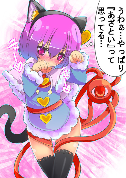 心を読むさとりさま ナカムラ ナヲ さんのイラスト ニコニコ静画 イラスト