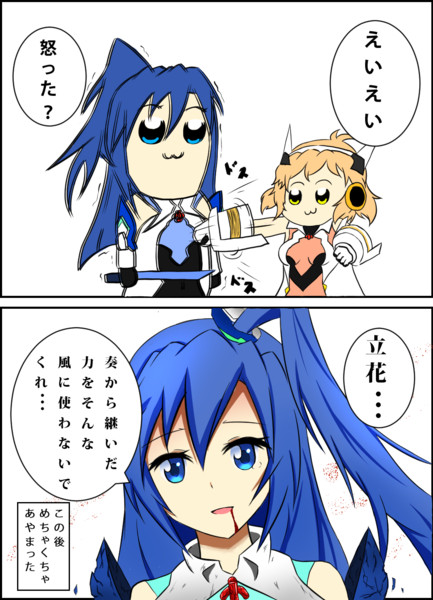 このクソコラ２コマもシンフォギアだー 菱歌 さんのイラスト ニコニコ静画 イラスト