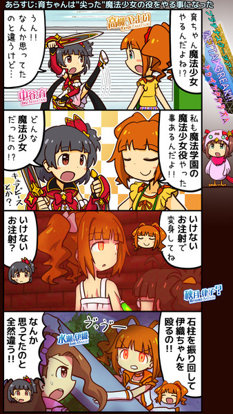 ミリシタ四コマ Zettai X Break トゥインクルリズム すまーと
