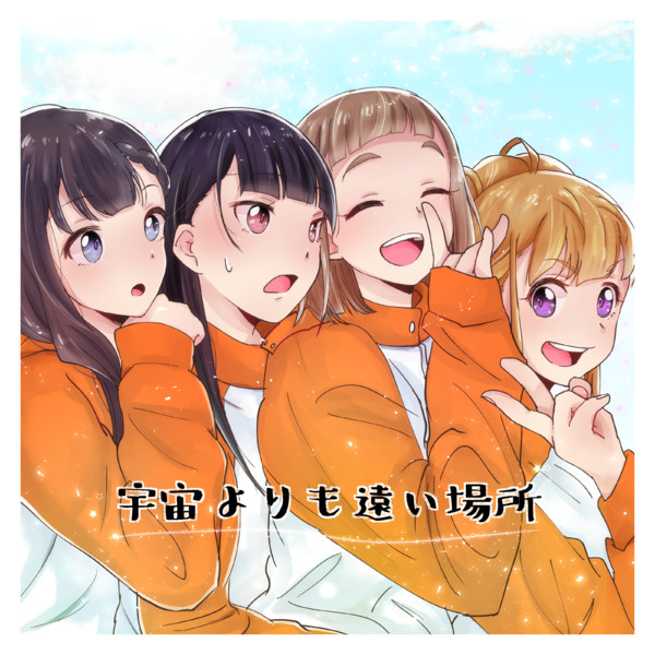 よりもい ヨコヤイノリ さんのイラスト ニコニコ静画 イラスト