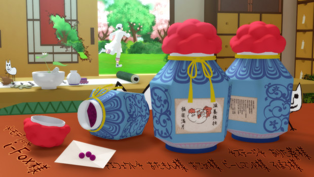 金魚草サプリ瓶 Akinon さんのイラスト ニコニコ静画 イラスト