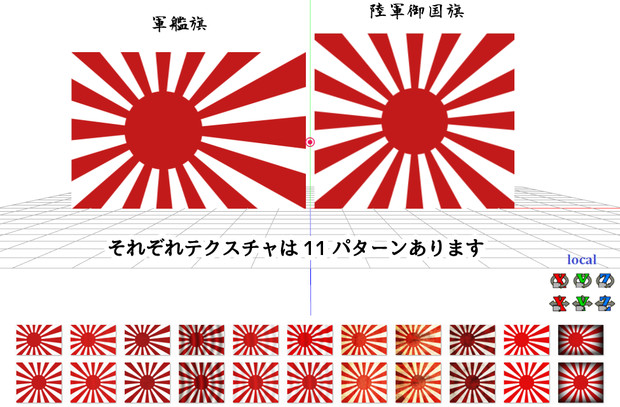 無料イラスト画像 トップ100 旭日 旗 イラスト