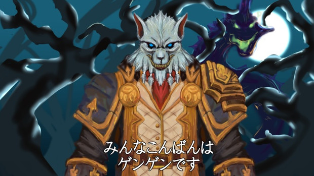 ハースストーン ウィッチウッドの森で冒険者を待つゲンゲン 毒屋群青 さんのイラスト ニコニコ静画 イラスト