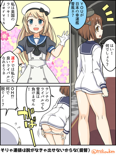 雪風とjervisと運値くらべ 屈原神無 さんのイラスト ニコニコ静画 イラスト
