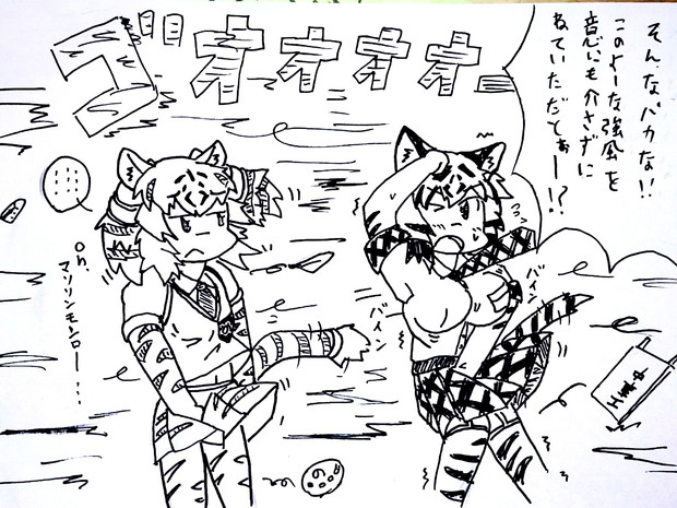 ビャッコvsホワイトタイガー 鳥麦康人 さんのイラスト ニコニコ静画 イラスト