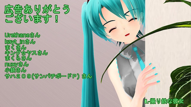 広告お礼 ひかりん 彡 さんのイラスト ニコニコ静画 イラスト