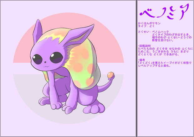 ベノミア 不見餅臥真 さんのイラスト ニコニコ静画 イラスト