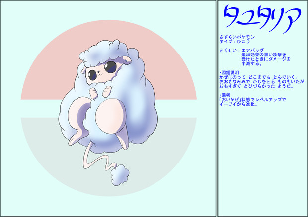 タユタリア 不見餅臥真 さんのイラスト ニコニコ静画 イラスト