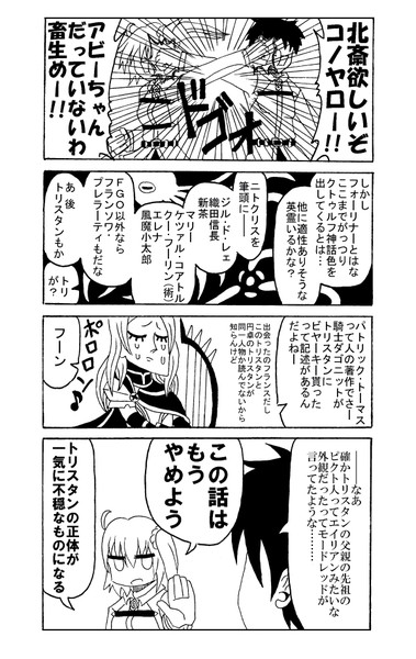 Fgo13 ナイカナ シュタンガシャンナ さんのイラスト ニコニコ静画 イラスト