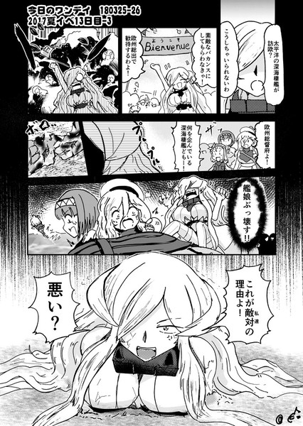 今日のワンデイ 17夏イベ 13日目 3 伊藤のゆ さんのイラスト ニコニコ静画 イラスト