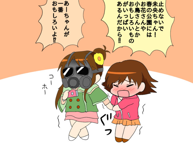 花粉症になってもお散歩したい藍子ちゃん まるぬ さんのイラスト ニコニコ静画 イラスト