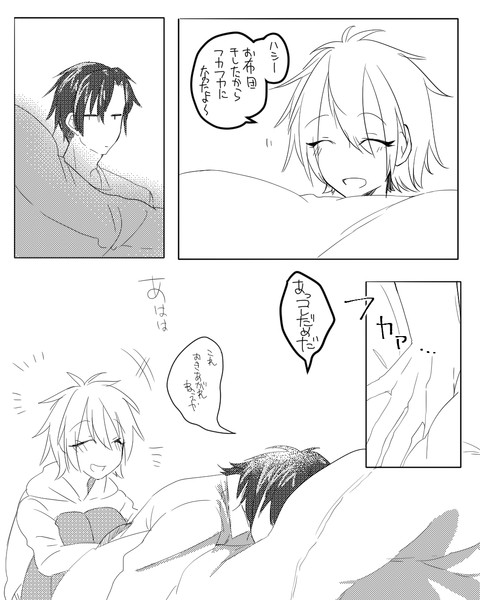 眠気 遠藤029 さんのイラスト ニコニコ静画 イラスト