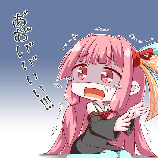 怖がる茜ちゃん 旅歌 さんのイラスト ニコニコ静画 イラスト
