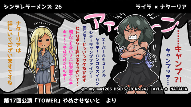 シンデレラーメンズ 26 タワー好きのソル カマル 島でドンパチするメイ さんのイラスト ニコニコ静画 イラスト