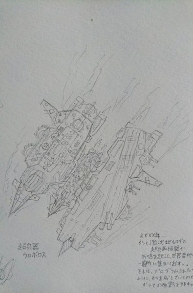 超巨大融合艦 クリーパー大佐 さんのイラスト ニコニコ静画 イラスト