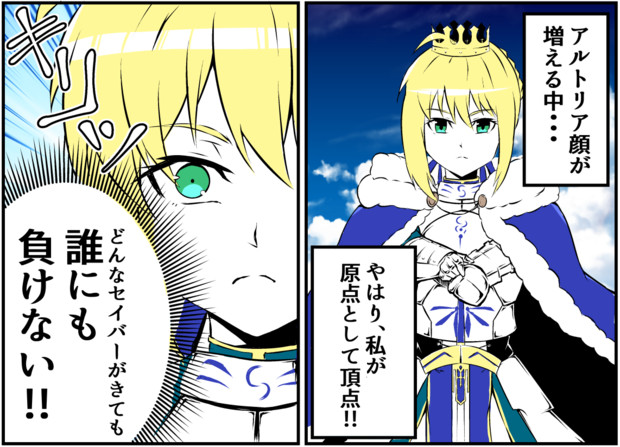 アルトリア オブ アルトリア ａきらー さんのイラスト ニコニコ静画 イラスト