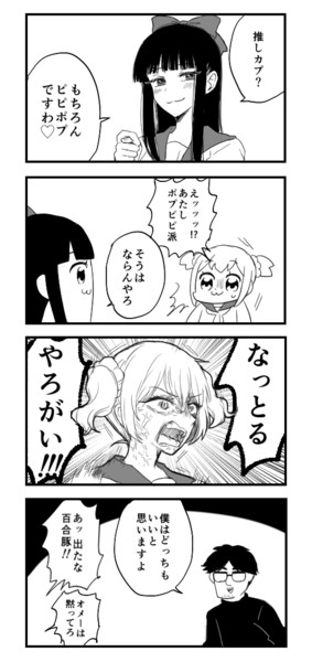 クソ百合 うさめるてぃ さんのイラスト ニコニコ静画 イラスト