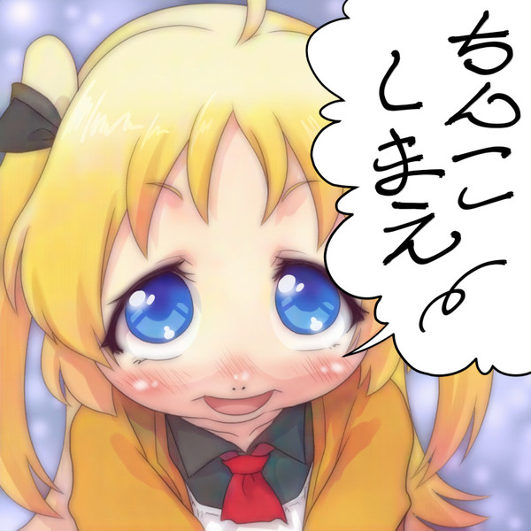 ちんこしまえ シャルロット イゾアール Tじろ さんのイラスト ニコニコ静画 イラスト