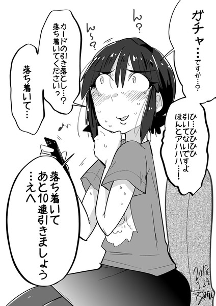 ちょっと社会不適合者だけど推しガチャは無意識に引いてしまう ウシハシル さんのイラスト ニコニコ静画 イラスト