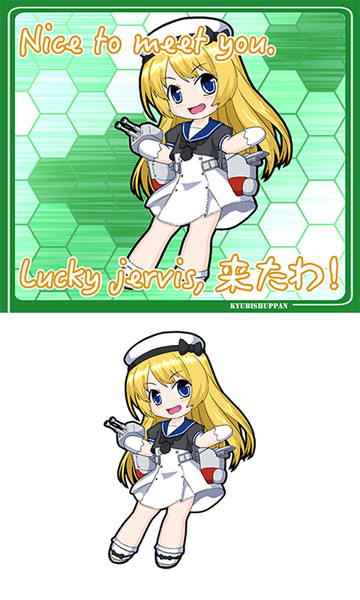 J級駆逐艦１番艦 Jervis