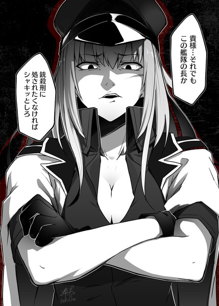バラライカ Nicosub静画