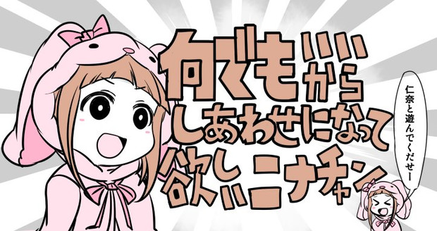 何でもいいから幸せになって欲しい仁奈ちゃん 木野p さんのイラスト ニコニコ静画 イラスト