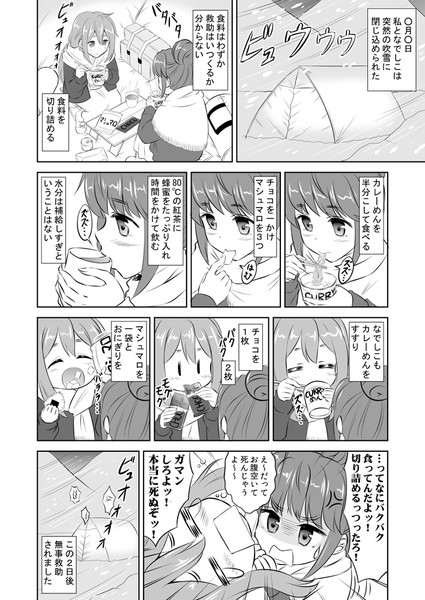 神々のゆるキャン 騎士二千 さんのイラスト ニコニコ静画 イラスト