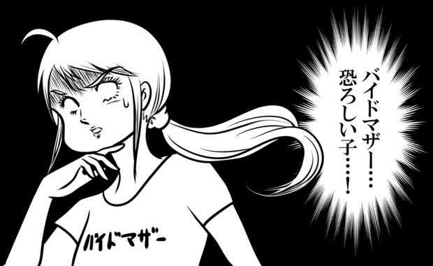 恐ろしい子 もめん さんのイラスト ニコニコ静画 イラスト